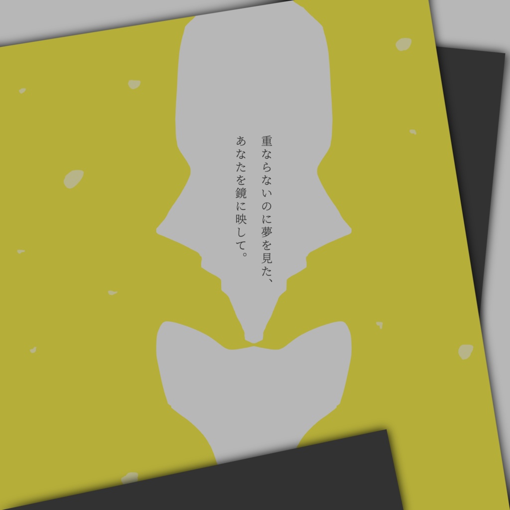 【CoCシナリオ】きらるゆめみつ