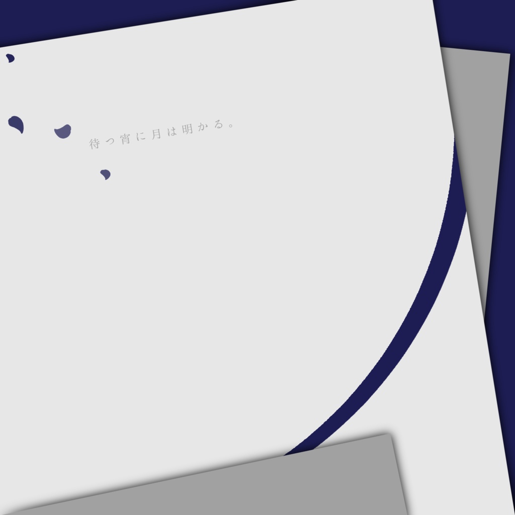 【CoCシナリオ】幾望