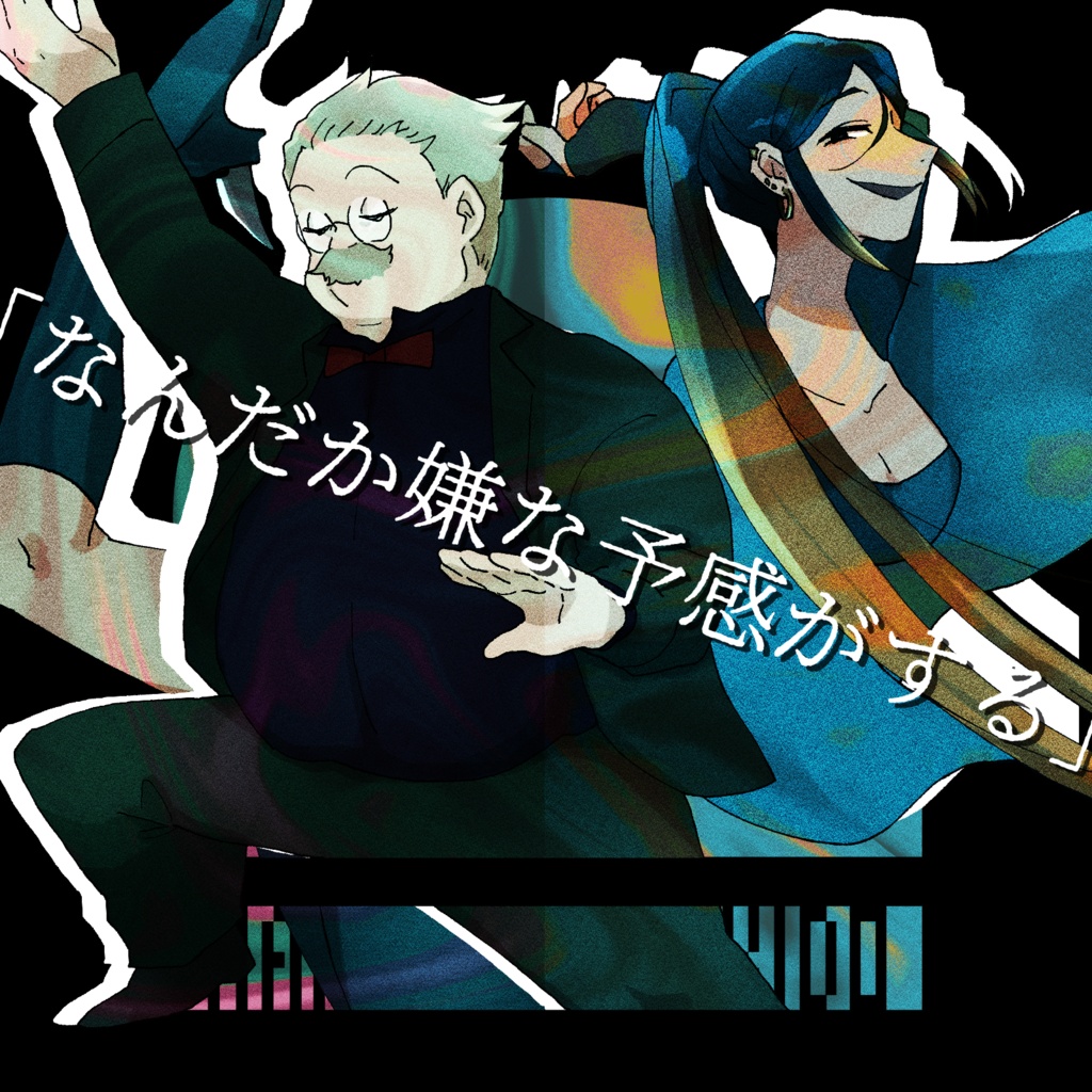 【CoCシナリオ】伝奇・杲鳥怪奇堂シリーズ 幕間・翡翠/雉