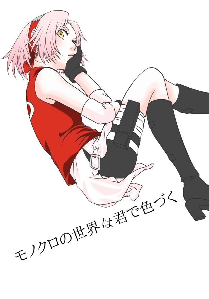 モノクロの世界は君で色づく