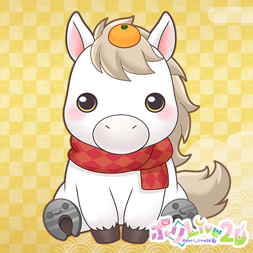 干支うまLive2Dモデル