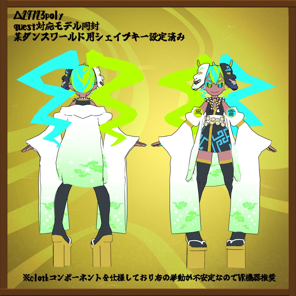 【オリジナル3Dモデル】sukuna