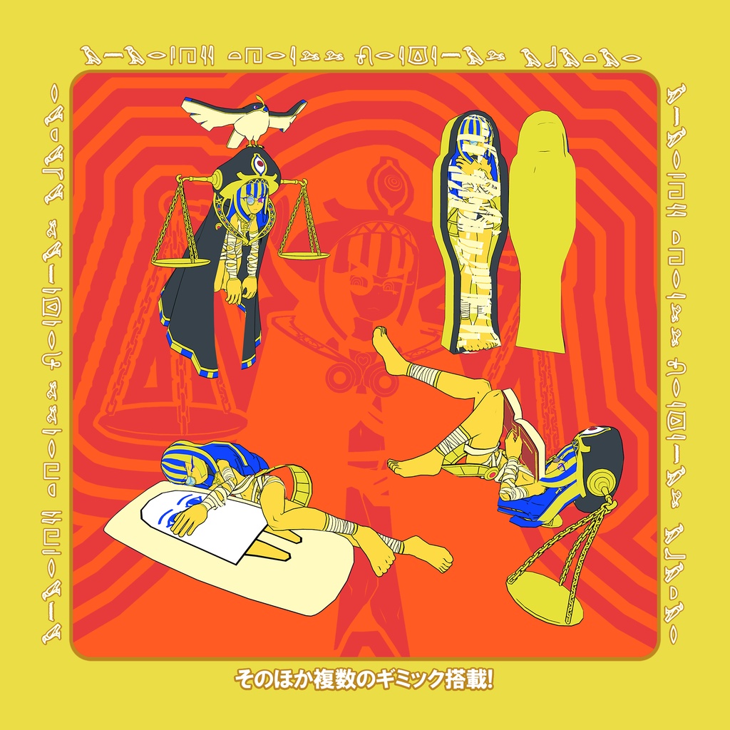 【オリジナル3Dモデル】judgment