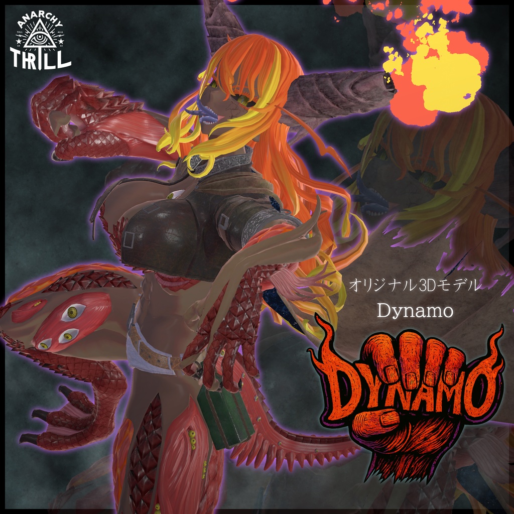 【オリジナル3Dモデル】Dynamo