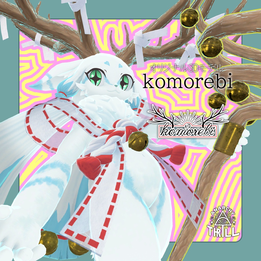 【オリジナル3Dモデル】Komorebi