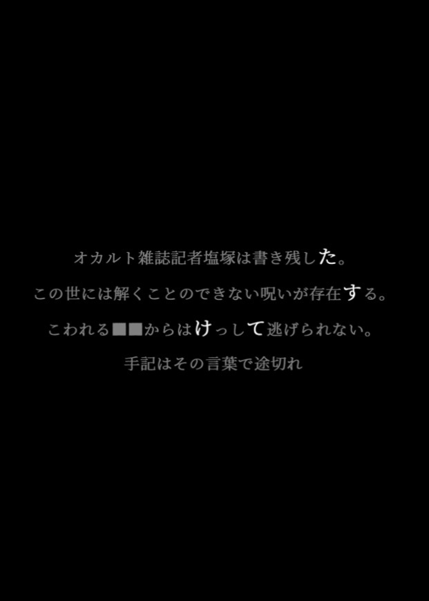 たすけて