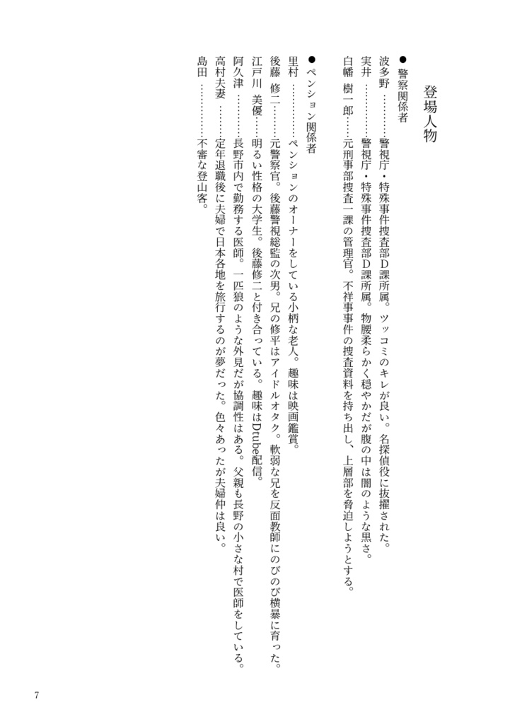 水曜日の名探偵