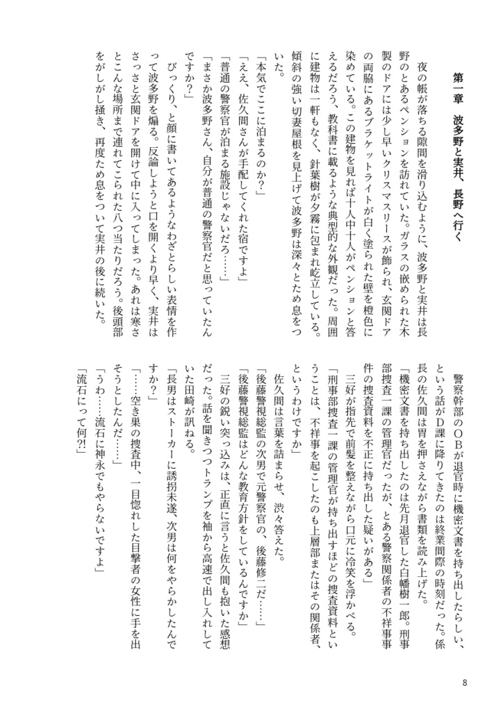 水曜日の名探偵