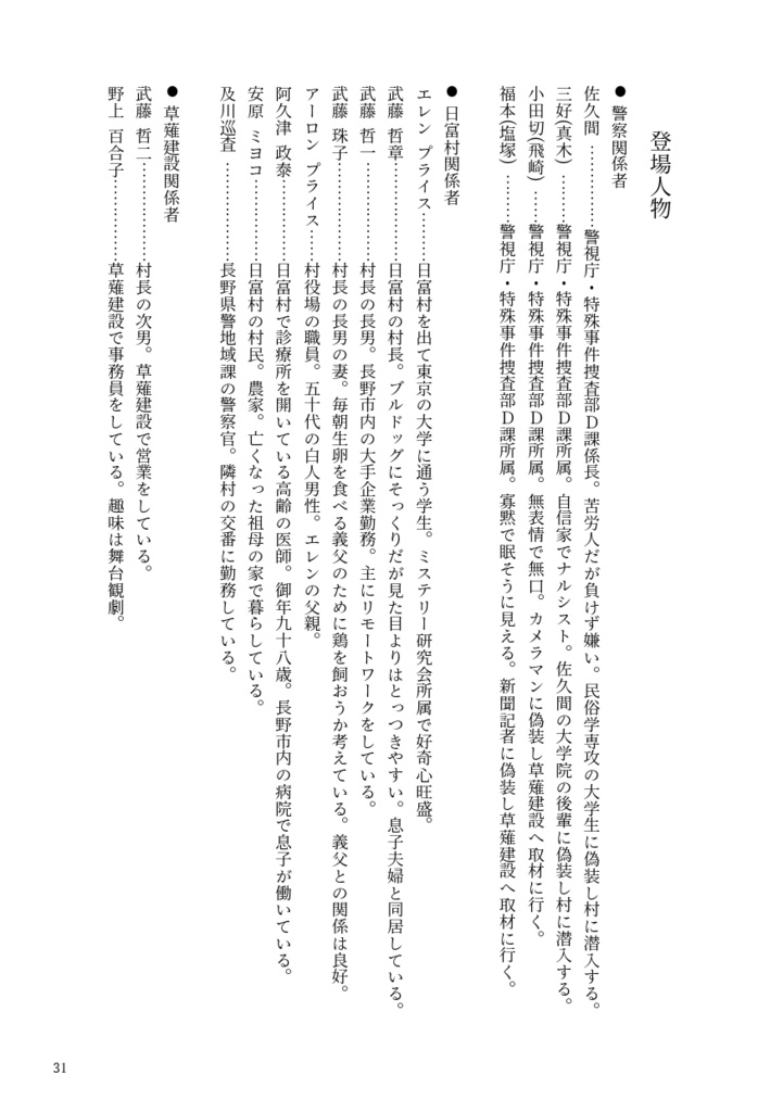 水曜日の名探偵