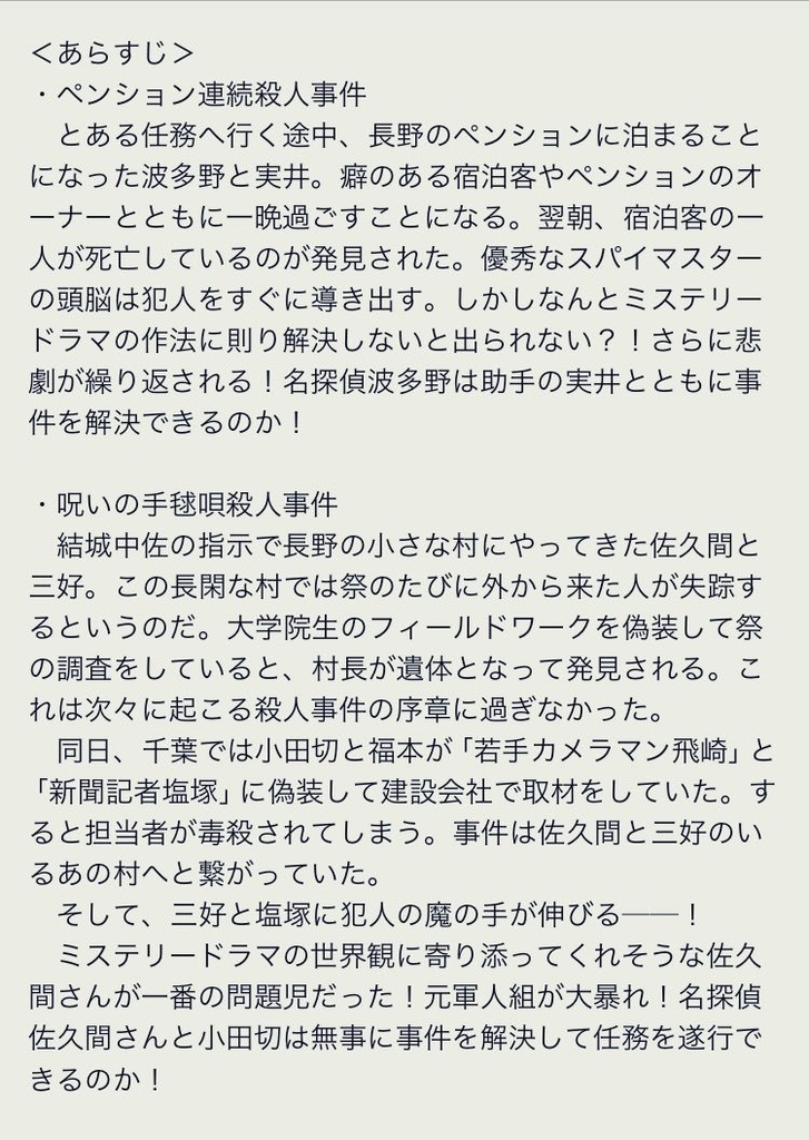 水曜日の名探偵