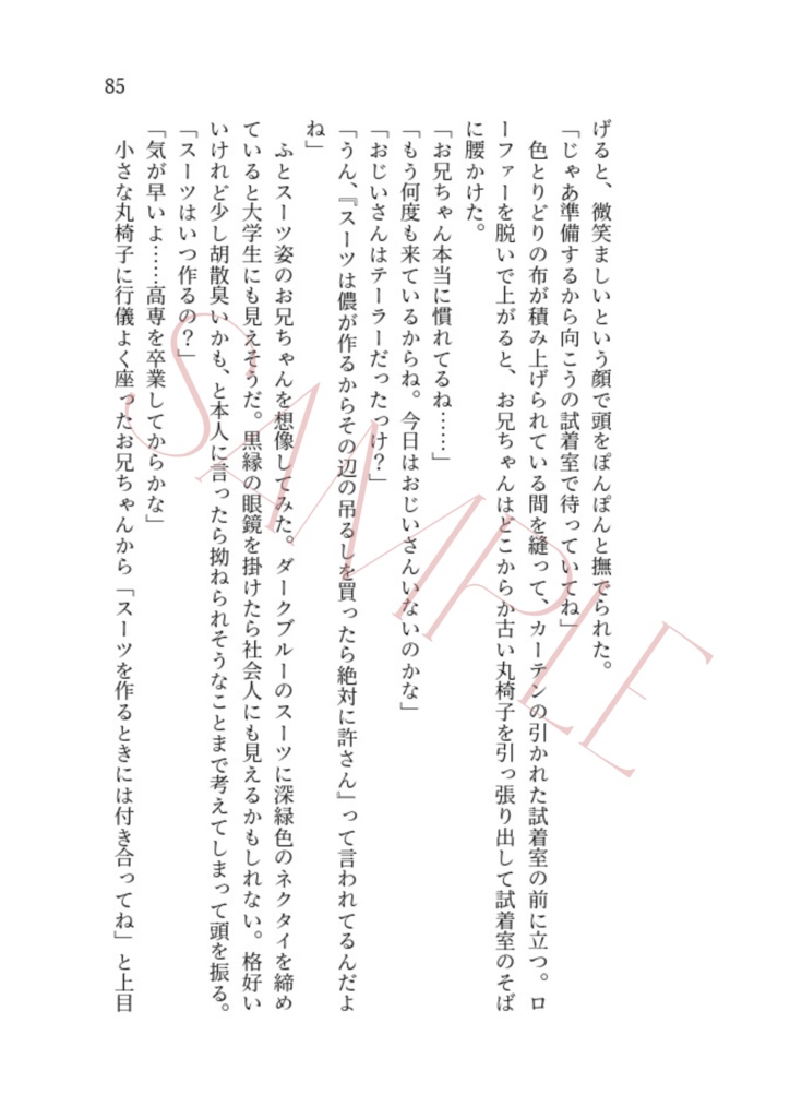 かたみわけ