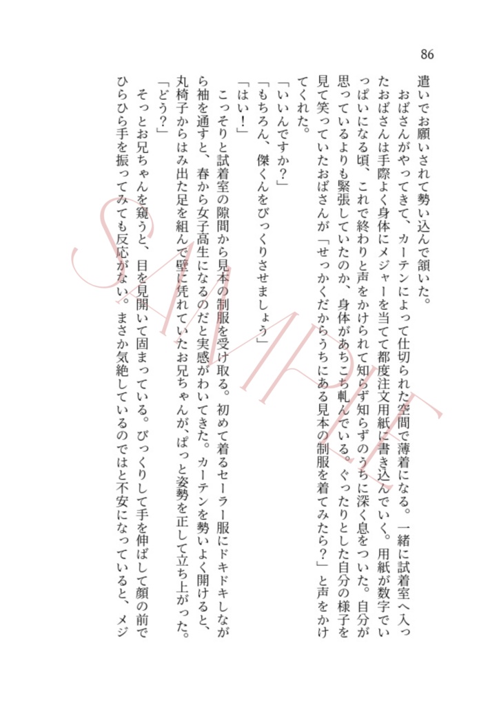かたみわけ