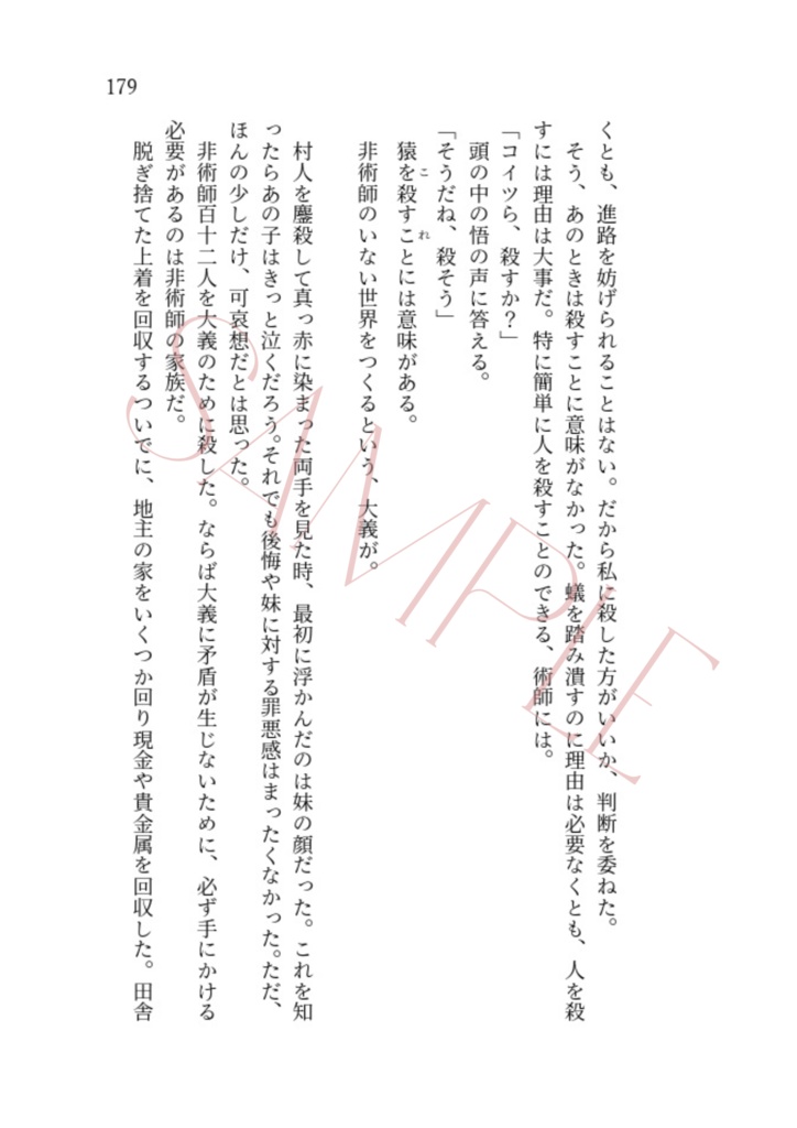 かたみわけ