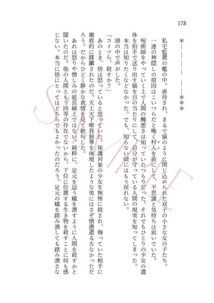 かたみわけ