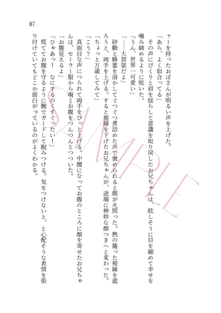 かたみわけ