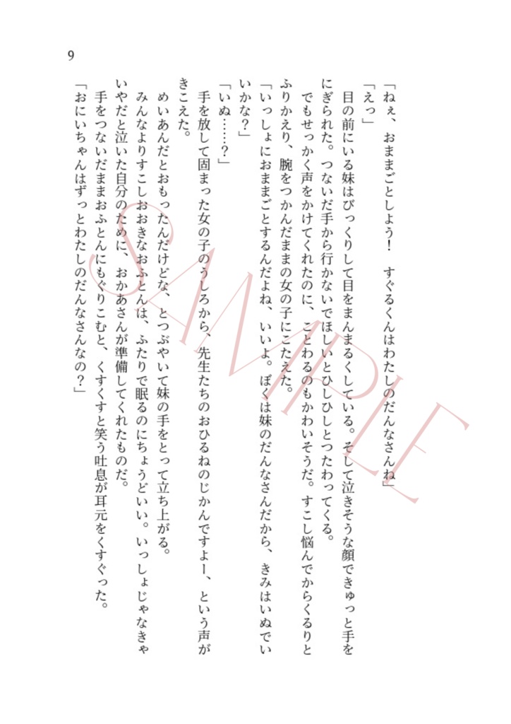 かたみわけ