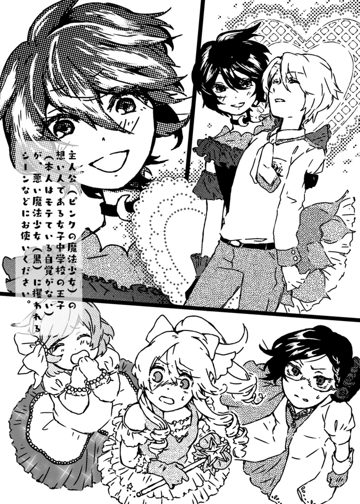 ハート型レース素材