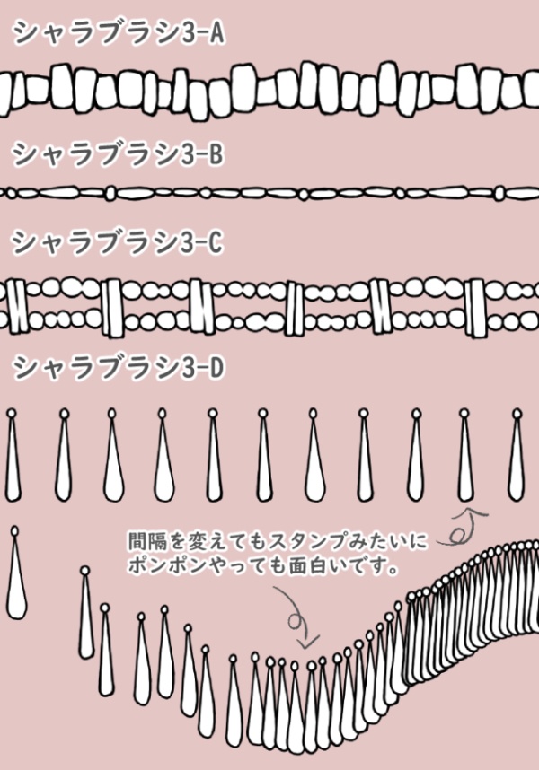 服のシャラシャラブラシ 12種類