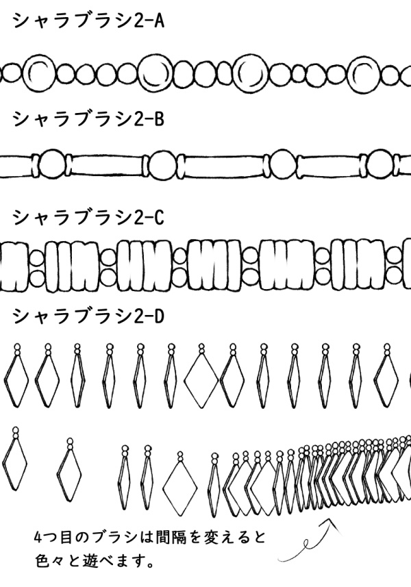 服のシャラシャラブラシ 12種類
