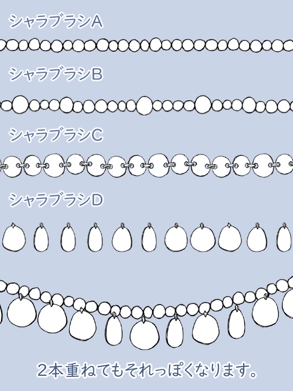 服のシャラシャラブラシ 12種類