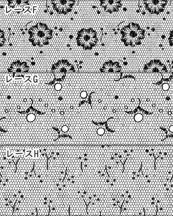 シームレスのチュールパターン9種