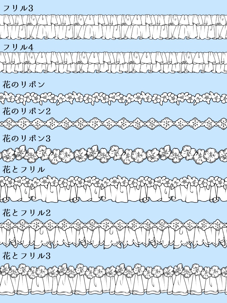 リボン&フリルブラシセット16種 その2