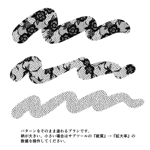花のレースパターンとブラシ(9種)