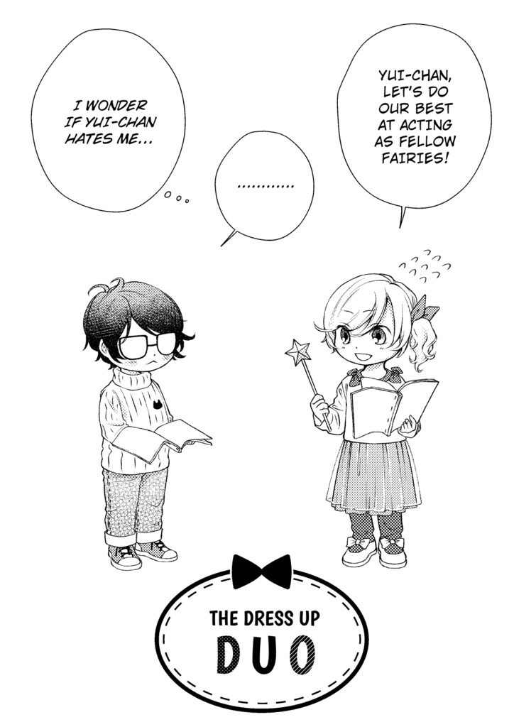 よそおうふたり(THE DRESS UP DUO) 1~4