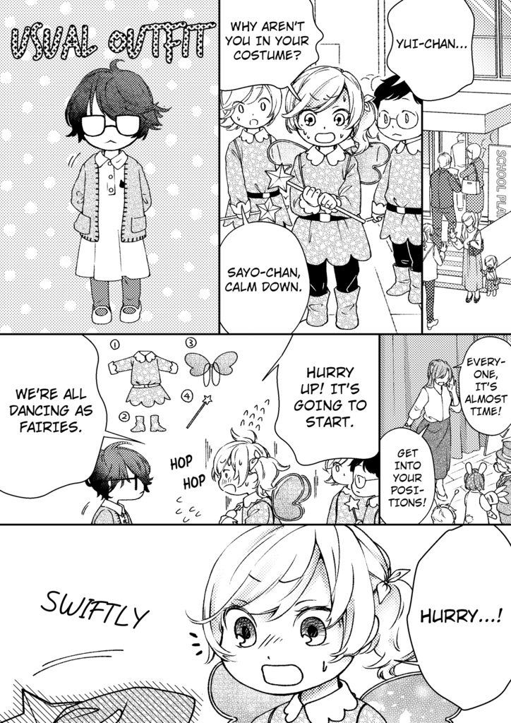 よそおうふたり(THE DRESS UP DUO) 1~4