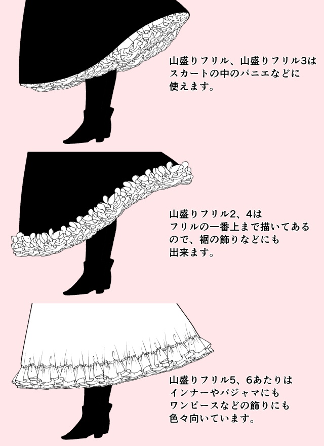 山盛りフリルブラシ6種