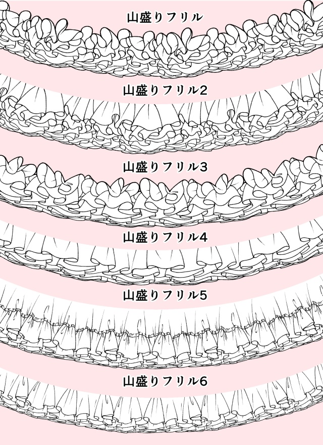 山盛りフリルブラシ6種