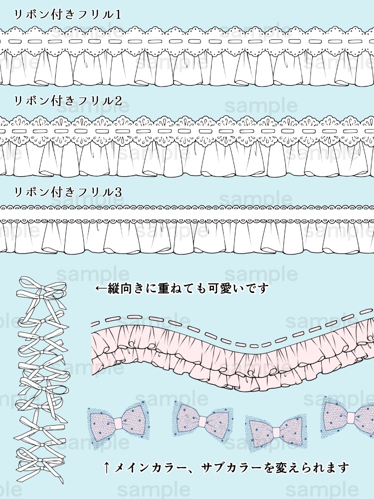 リボン&フリルブラシセット 17種 その5
