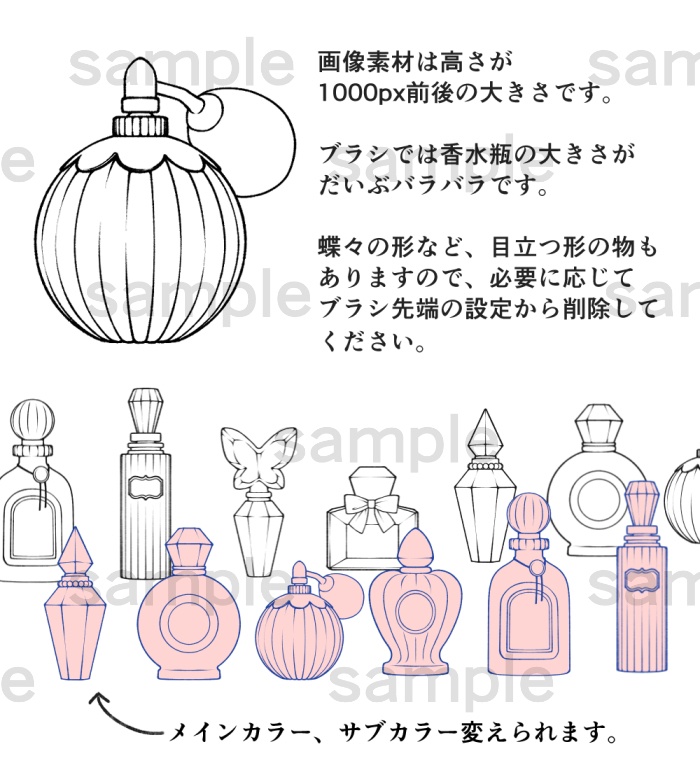 香水瓶8種とブラシ