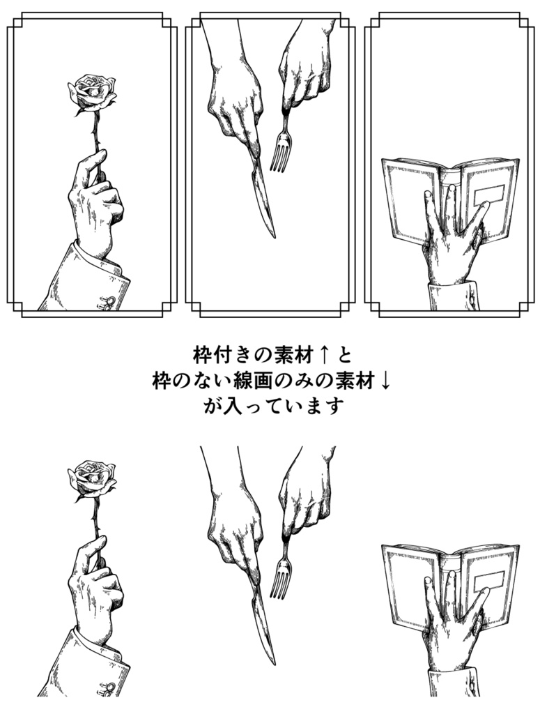 ペン画風の手のイラスト素材 12種(黒、白、ゴールド3色)