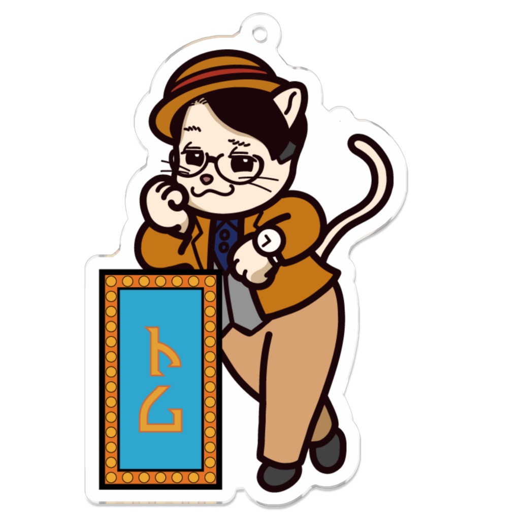 アクリルキーホルダー　トム