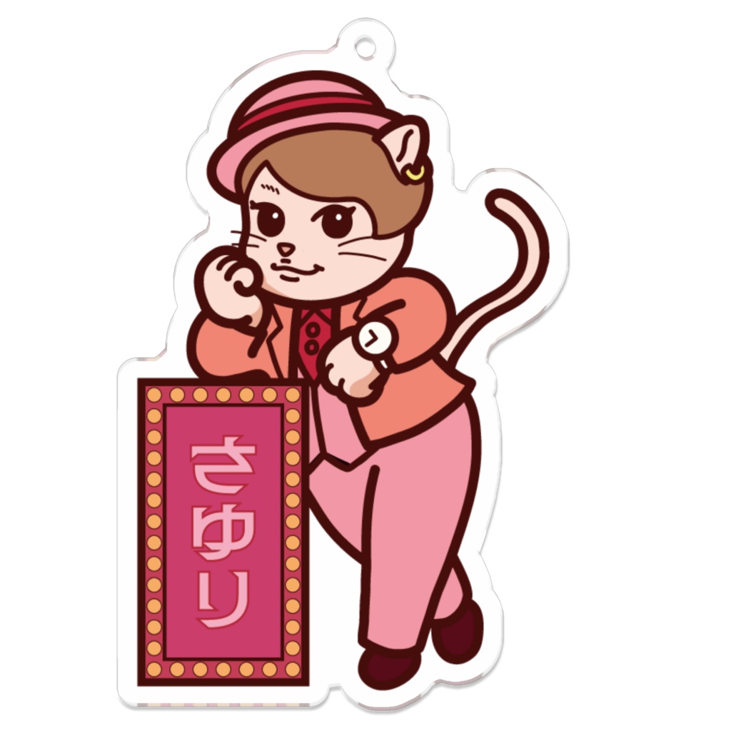 アクリルキーホルダー　さゆり