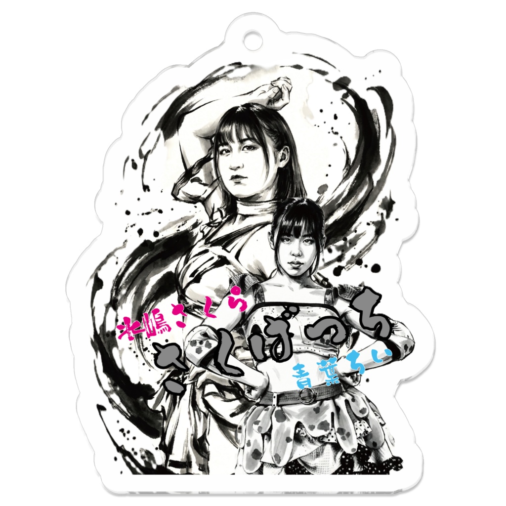 さくばっちアクリルキーホルダー　かっこいい版 コーティングなし