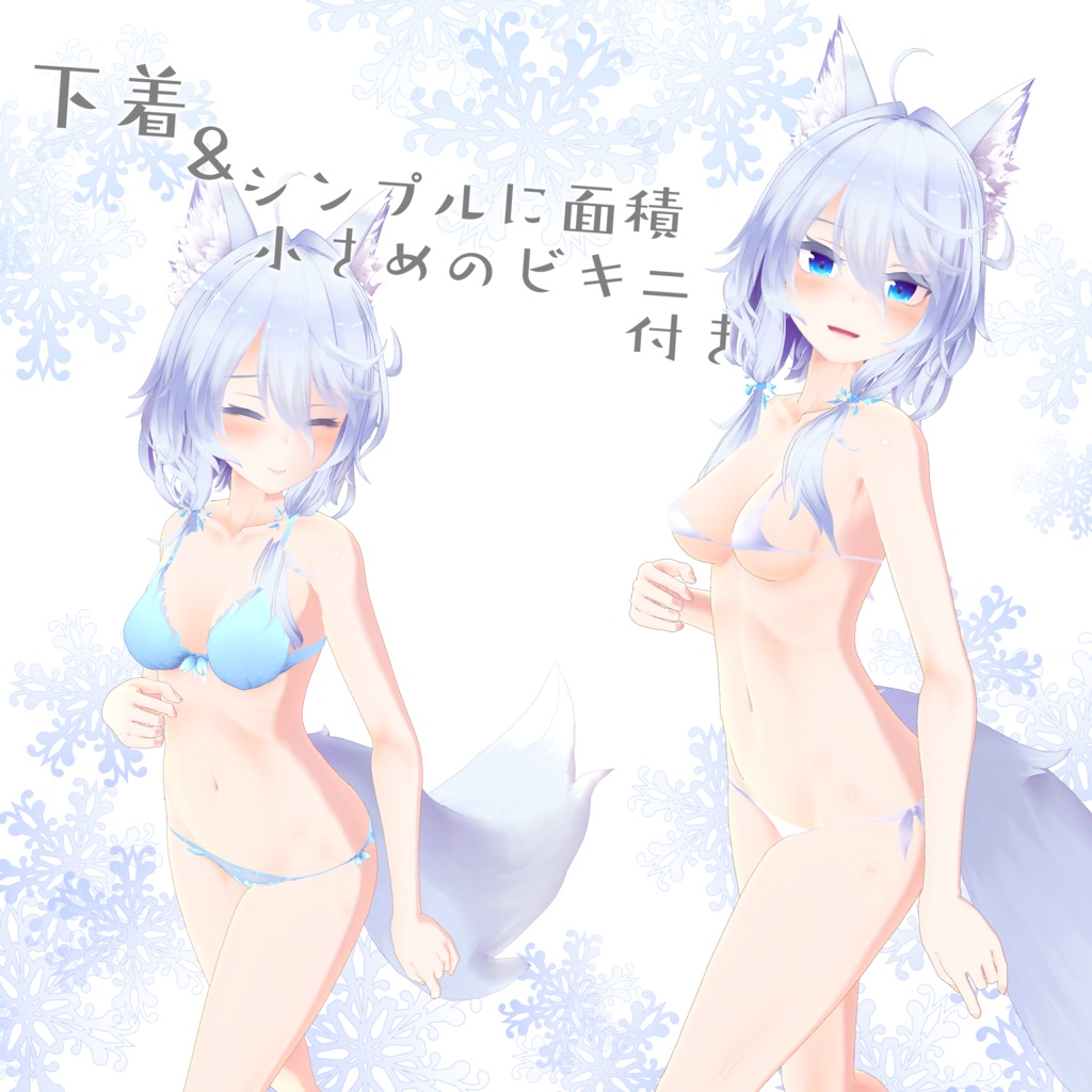 オリジナル3Dモデル「リシッツァ」