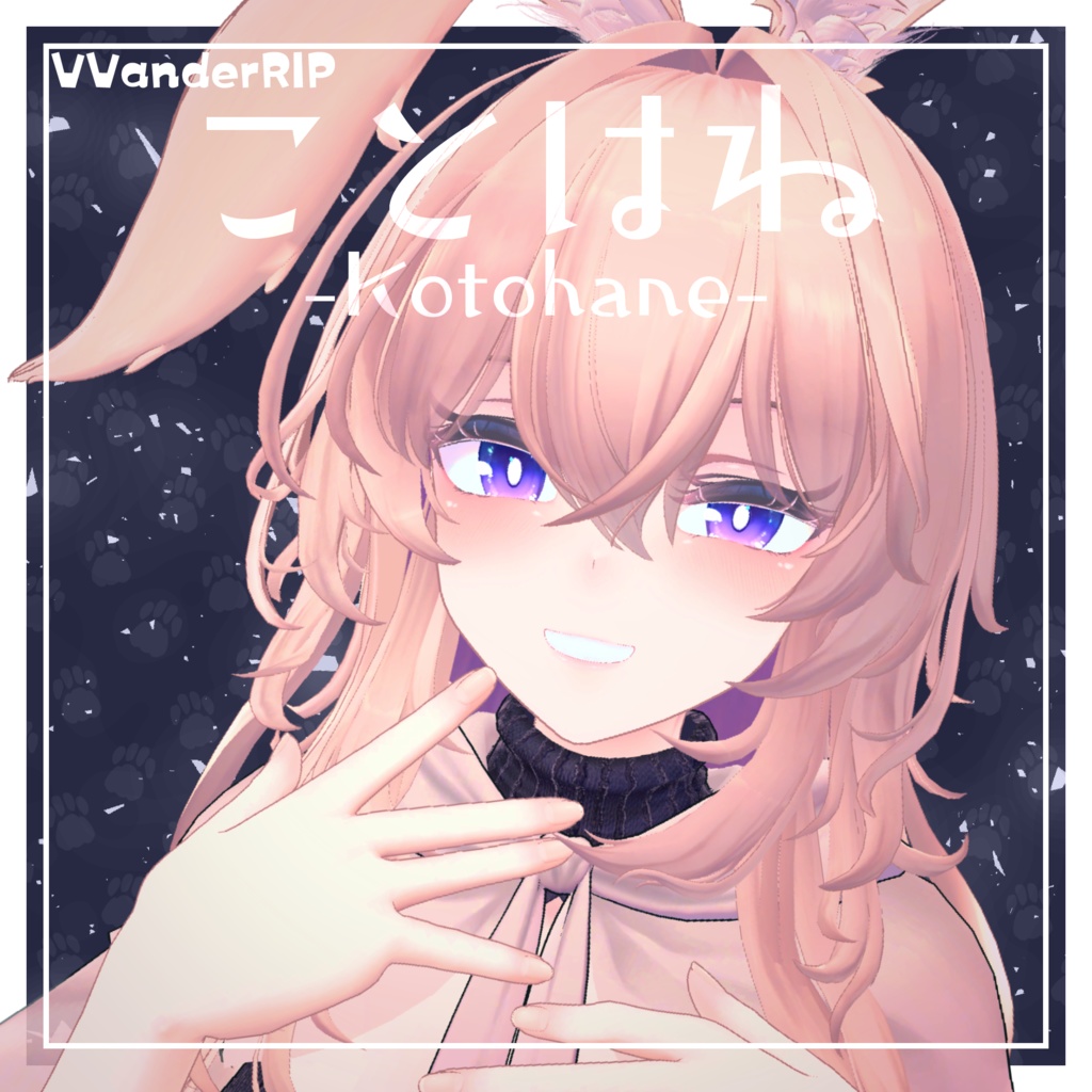 オリジナル3Dモデル「ことはね」