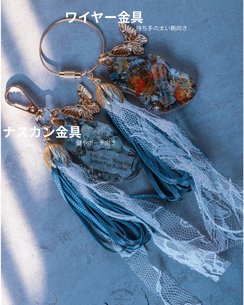 Bloom キーホルダー