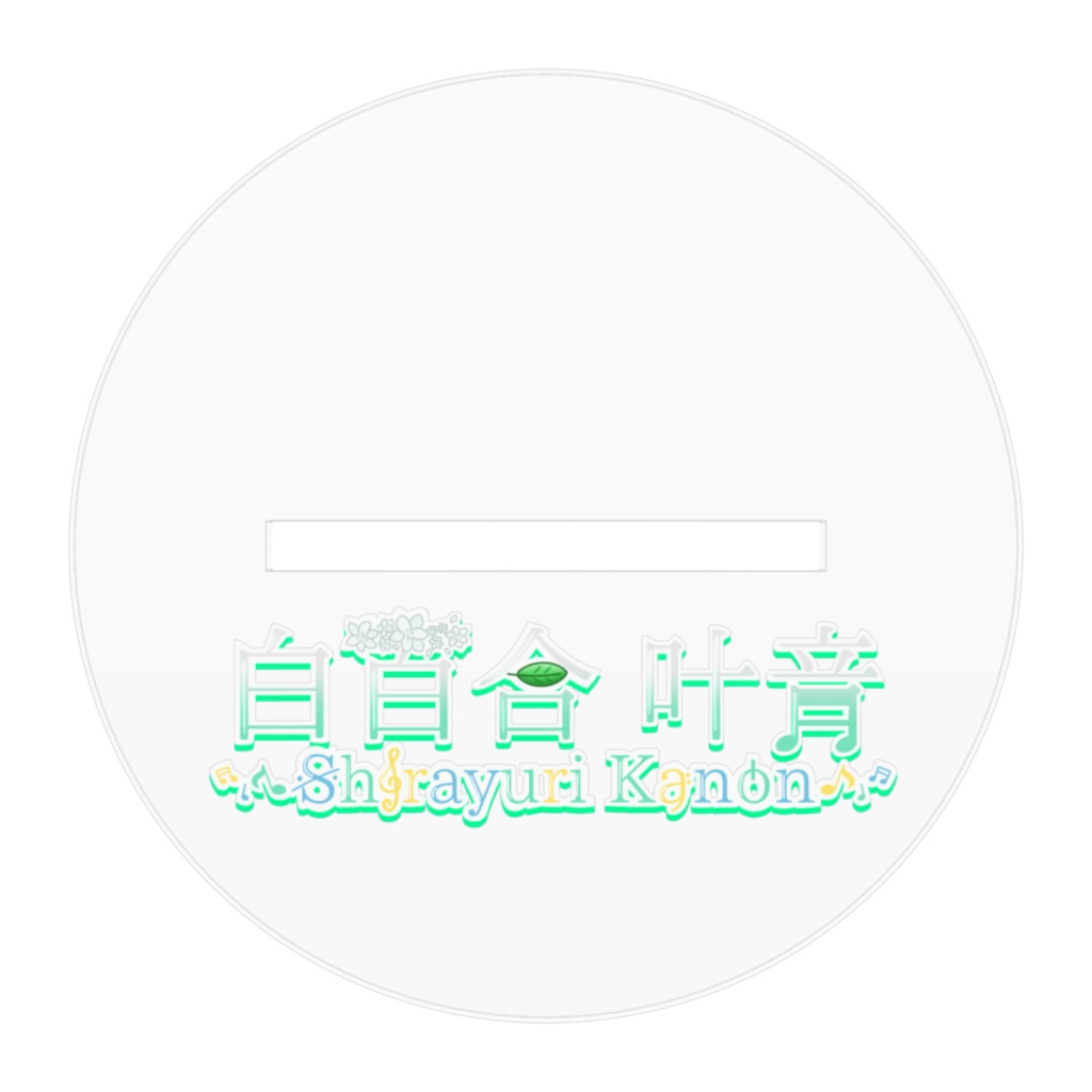 和装立ち絵アクリルスタンド