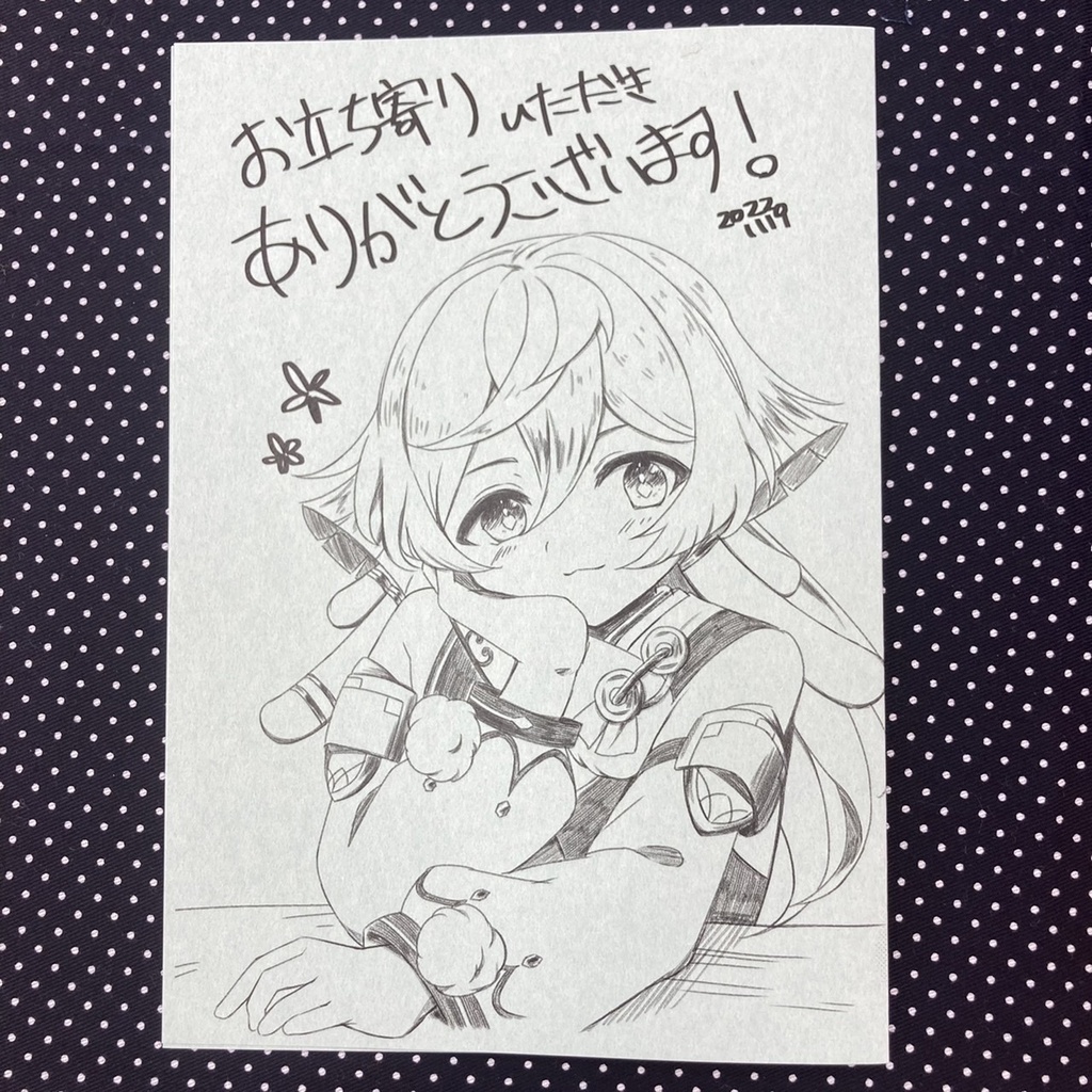 漫画「私と一緒に旅してください!」