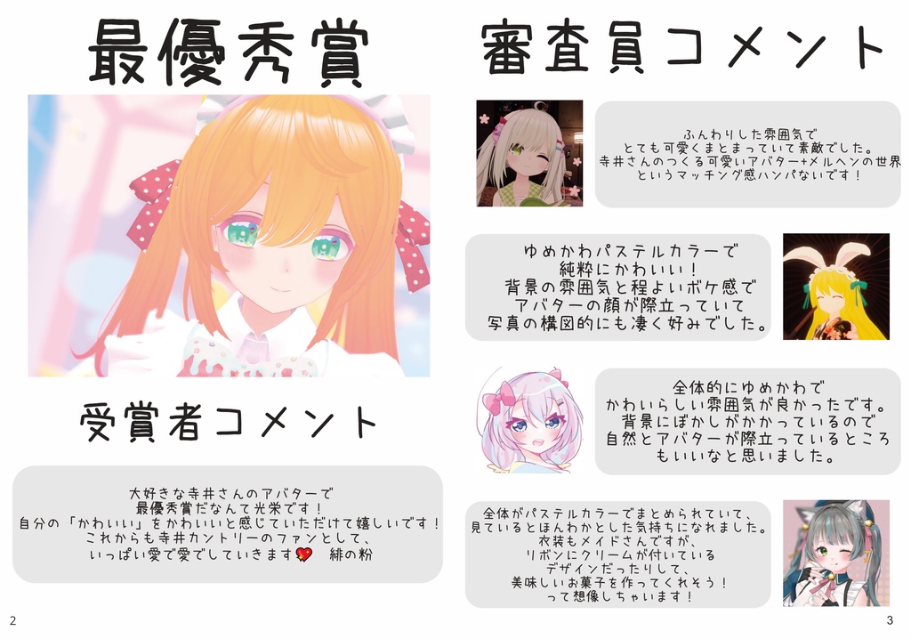 第1回寺井カントリーフォトコンテストアルバム