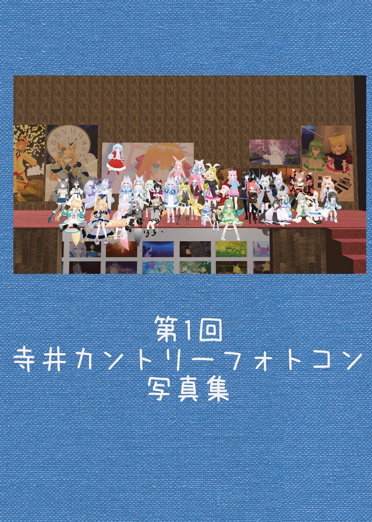 第1回寺井カントリーフォトコンテストアルバム