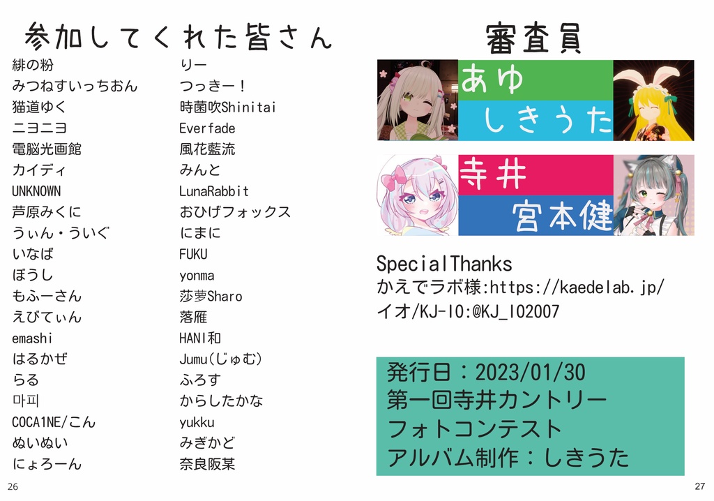 第1回寺井カントリーフォトコンテストアルバム