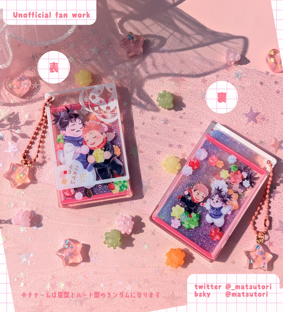 ちょいた こんべいとうかん 流れるグリッター アクリルブロック(おまけ付き)