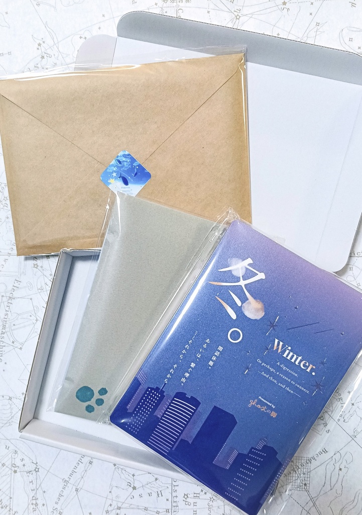 「閑話休題」小説セット