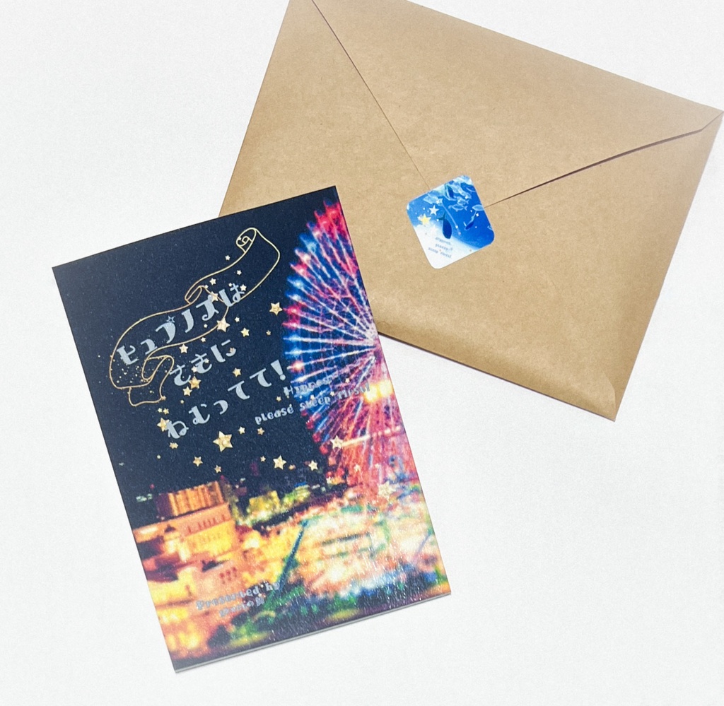 「閑話休題」小説セット