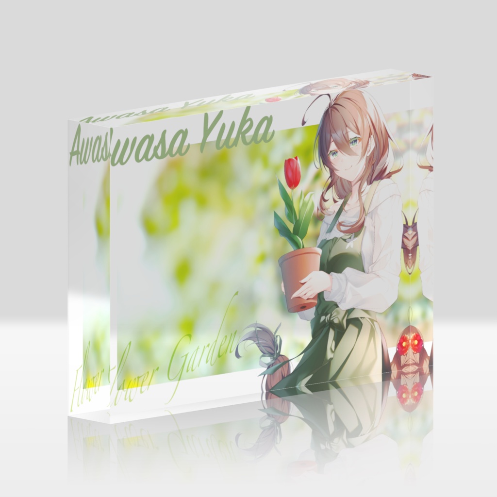 FlowerGarden アクリルブロック【粟佐夕花】