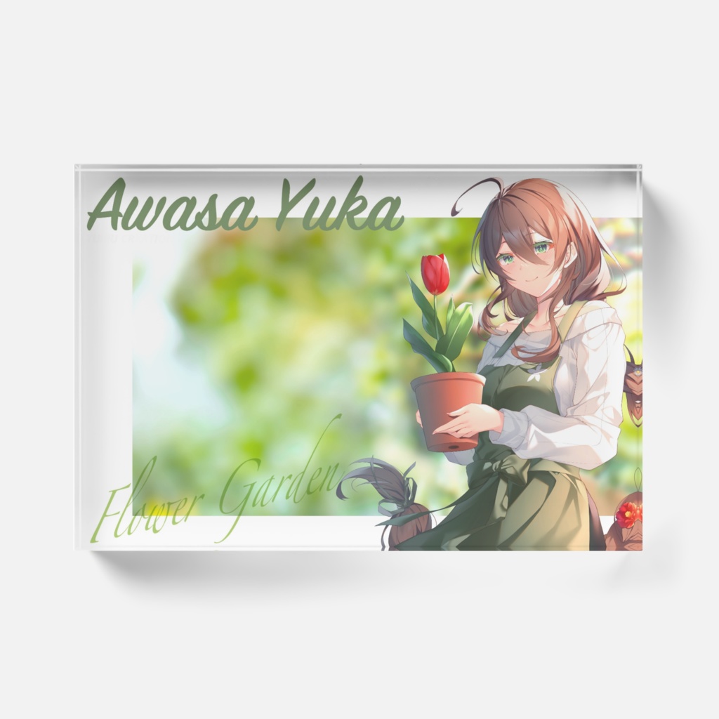 FlowerGarden アクリルブロック【粟佐夕花】